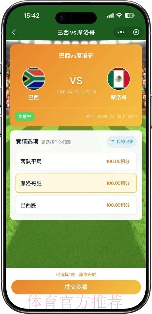 2026世界杯竞猜在线全站